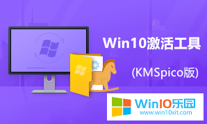 Kms綠色版下載_專業的win10激活工具